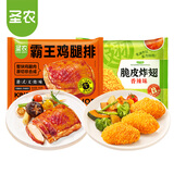 圣农脆皮炸翅香辣味270g+鸡腿排港式叉烧味145g 源头直发