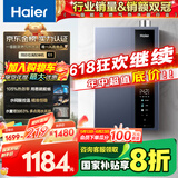 海尔（Haier）【一级能效E5】16升燃气热水器天然气 增压水伺服恒温【国家补贴20%】速热静音ECO节能 家用大水量