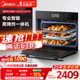 美的（Midea）蒸烤箱一体机嵌入式家用蒸烤箱55L大容量蒸烤一体机 APP智控搪瓷内胆蒸箱烤箱蒸烤炸三合一BS5053W
