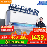 奥克斯（AUX）大1匹 省电侠大导 国家补贴 新一级冷暖空调挂机 节能省电40%KFR-26GW/BpR3EQS1(B1)升级大风口