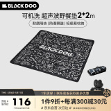 black dog黑狗超声波野餐垫防潮垫公园户外便携地垫疯狂梦想家夜幕黑2*2m