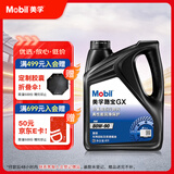 美孚(Mobil)手动变速箱油 齿轮油 80W-90 GL-4级 4L 汽车用品