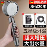 iLeddog【德国】增压淋浴花洒喷头超强沐浴洗澡喷淋头套装过滤手持莲蓬头 三档增压【钛晶灰】过滤花洒套装 防堵面板丨送3滤芯丨不好用包退
