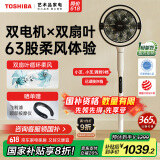 东芝（TOSHIBA）【花信风】电风扇空气循环扇电扇循环家用落地扇直流变频电风扇轻音节能花信风F-DSC800XCN(W)