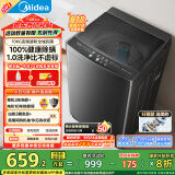 美的（Midea）波轮洗衣机全自动家用 MB100V36DT 10公斤  直驱变频 健康除螨 全域抗菌 一级能效 以旧换新