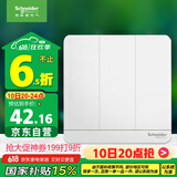 施耐德电气 三开单控开关面板 86型墙壁电源开关插座面板 绎尚系列 镜瓷白色