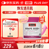 Swisse斯维诗葡萄籽烟酰胺片原花青素维C维E淡化色素提亮肌肤 300片/瓶
