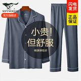 七匹狼睡衣男士纯棉100%全棉春夏季长袖可外穿2025年新款开衫家居服套装 男款-长绒棉亲肤（灰蓝色） L 男士推荐体重120-140斤