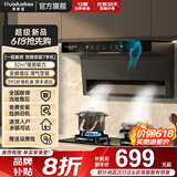华多宝油烟机一级能效变频家用大吸力顶侧双吸大风量静压低噪音挥手感应智控自动清洗油烟机7字型抽烟机 【单烟机90大屏】大吸力32m³+挥手感应