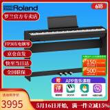 罗兰（Roland）电钢琴FP30X 重锤便携式成人儿童初学者入门数码钢琴 FP30X黑色+木架+三踏板
