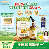 爷爷的农场有机核桃油食用油110ml 热炒凉拌辅食油 赠婴儿宝宝食谱