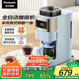 松下（Panasonic）【国家补贴】美式咖啡机全自动家用 研磨一体 自动清洁 智能保温 多档浓度 送礼 NC-A702 蓝色