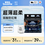 宝婴美潮玩熊拉拉裤XXXL码36片【16-18kg】超薄干爽婴儿尿不湿透气尿裤