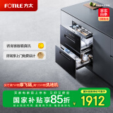 方太光刃消毒柜嵌入式家用 125升2门3抽专区专放 5min瞬消 45min奶瓶除菌 消毒碗筷柜【国家补贴】JP10