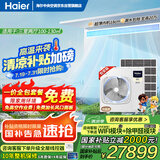 海尔（Haier）中央空调大6匹一拖五风管机多联机一级能效【三室两厅】智尊+RFC160MXSAVA(G)Ⅱ全直流变频包安装