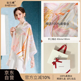 宝石蝶真丝丝巾女100%桑蚕丝旗袍披肩围巾女妈妈生日礼物女礼盒/荷韵3