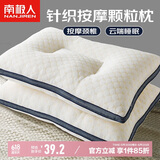 南极人枕头枕芯 抗菌针织棉纤维枕 颈椎枕头芯单只装 45*70cm