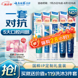 云南白药牙膏亮白护龈清新口气祛渍5效护口成人牙膏国粹礼盒套装5支500g