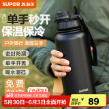 苏泊尔（SUPOR）保温杯大容量男女士随行316不锈钢保温水杯车载运动户外便携杯子 1000ml-运动黑