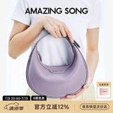 Amazing Song乙颂女包【生日礼物】半月包小号单肩斜挎包手提女包通勤腋下包