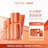 奢思雅（SHESYEA）酵母赋能修护补水保湿面部化妆品套装 水乳精华套装 洁面+水+乳+精华+面霜