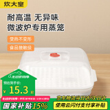 炊大皇 单层微波炉蒸笼 方形可加水蒸盒加热蒸笼微波炉专用器皿用品