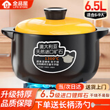 全品屋陶瓷砂锅炖锅煤气灶专用大容量家用煮粥煲汤汤锅传统中式汤煲炖煲 【破损补发】 6.5L 【干烧不裂】