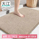 大江地垫浴室脚垫卫生间吸水地垫厕所门口防滑40x60cm 