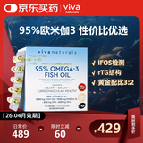 Viva Naturals进口Omega3高纯度95%深海鱼油rTG结构天然欧米伽3软胶囊90粒