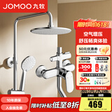 九牧（JOMOO） 卫浴淋浴花洒全套硅胶易洁喷头淋浴器套装36453