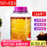 拜杰泡酒容器酒坛腌菜密封罐泡酒瓶玻璃罐泡酒罐酿酒瓶梅酒瓶 16斤