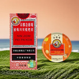 京都念慈菴蜜炼川贝枇杷膏150ml润肺化痰+京都念慈菴金桔柠檬糖 维C满满