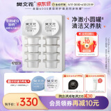 樊文花净澈清肌按摩啫喱脸部去角质深层清洁毛孔净透送女生礼物
