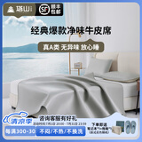 塔山（TASHAN）牛皮席头层水牛皮凉席夏季纯色真皮软席子A类母婴一擦即净易清洗 基础款-曙光灰单席（无枕套） 1.8米床 180cm*200cm