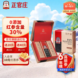 正官庄6年根高丽参精红参液礼盒补品EVERYTIME10ml*30包*2盒 韩国进口