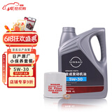 日产 NISSAN原厂合成机油美孚5W-30 4L小保养套餐（机滤+垫片）