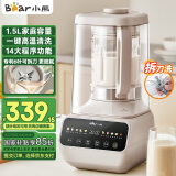 小熊（Bear）可拆洗破壁机家用低音降噪多功能豆浆机榨汁机料理机五谷杂粮1.5升2-5人PBJ-D08T1【国家补贴】