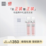 THE GINZA御银座粉晶菁华礼盒（粉晶菁华100ml+粉晶100ml）精华 生日礼物