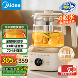 美的（Midea）全玻璃0胶水养生壶  多功能全自动烧水壶 母婴72小时恒温电热水壶花茶壶1.5L MK-YS15B201