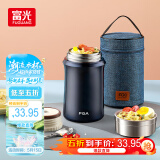 FGA富光焖烧杯304不锈钢保温桶大容量闷焖烧罐壶饭盒粥汤桶提锅-1L