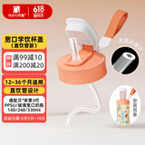 安配宽口直饮管学饮水杯盖 奶瓶配件 橙粉 （适配贝亲第3代宽口奶瓶）