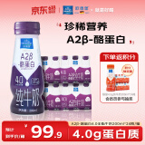 欧德堡（Oldenburger）东方PRO™ A2 4.0原生蛋白纯牛奶 全脂儿童奶200ml*24盒 早餐奶
