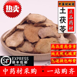 临世堂中药材土茯苓500克 天然特级 土萆薢干土茯苓片天然新鲜干货 土茯苓500g