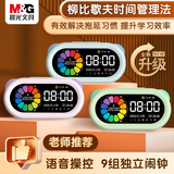 晨光(M&G)文具智能语音计时器学习自律儿童智能闹钟学生专用起床神器定时器时间管理器生日礼物紫