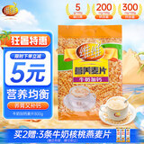 维维牛奶加钙营养麦片800g/袋即食早餐冲饮谷物