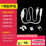 欧普照明灯带配件包转接头1号/2号/3号/4号/5号/6号/7号配件包 1号配件包