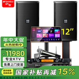 山水（SANSUI）PK10系列专业大功率ktv卡拉OK音响会议套装功放家用家庭点歌机唱K全套一体机商用会议舞台酒店音箱 【推荐】PK12专业箱+U段话筒+效果器+点歌机