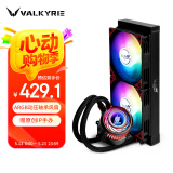 瓦尔基里(VALKYRIE）C240 LOKI VK 一体式CPU水冷散热器  多平台扣具 支持LGA1700 ARGB光效 金属扣具