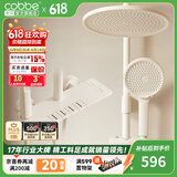 卡贝（cobbe）奶白色淋浴花洒套装卫浴手持喷头全套增压家用沐浴器卫生间奶油风 【颜值热销款】钢琴按键+圆款