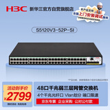 华三（H3C）S5120V3-52P-SI 48口千兆电+4千兆光纤口三层网管企业级网络交换机